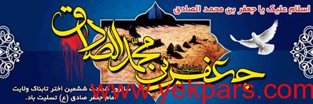 تصاویر کارت تسلیت, تصاویر کارت پستال شهادت امام جعفر صادق (ع)
