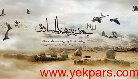 نمونه هایی از تصاویر شهادت امام جعفر صادق (ع), کارت های شهادت