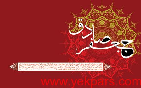 عکس کارت های شهادت امام جعفر صادق (ع),شهادت امام جعفر صادق (ع)