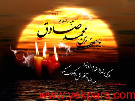 عکس کارت های شهادت امام جعفر صادق (ع), عکس کارت پستال شهادت امام جعفر صادق (ع)