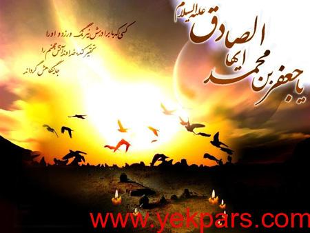 کارت شهادت امام جعفر صادق (ع), عکس های شهادت امام جعفر صادق (ع)