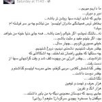 لادن طباطبایی بازیگر سینما و تلویزبون هم از ایران رفت