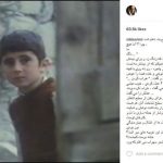 پاسخ تند بهاره رهنما به نوشته نیکی کریمی + تصاویر