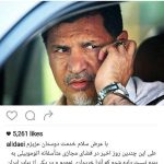 واکنش علی دایی به شایعات +عکس