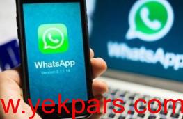 اخبارتکنولوژی,خبرهای تکنولوژی,واتس‌اپ