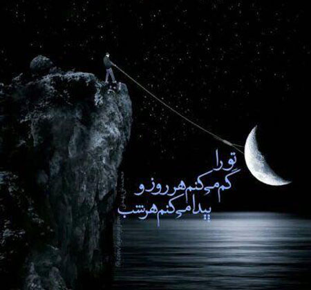 عکس نوشته های زیبا و مفهومی , عکس نوشته های جالب 