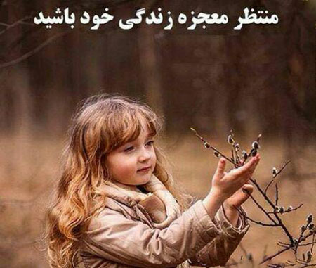 عکس نوشته های زیبا و مفهومی , عکس نوشته های جالب 