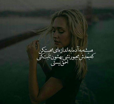 عکس نوشته های زیبا و مفهومی , عکس نوشته های جالب 