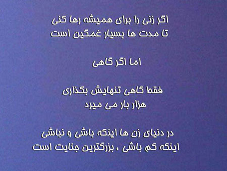 عکس نوشته های زیبا و مفهومی , عکس نوشته های جالب 