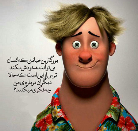 عکس نوشته های زیبا و مفهومی , عکس نوشته های جالب 
