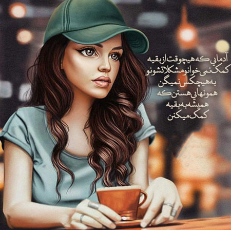 عکس نوشته های زیبا و مفهومی , عکس نوشته های جالب 