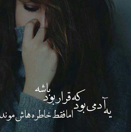 عکس نوشته های جدید , جملکس های زیبا