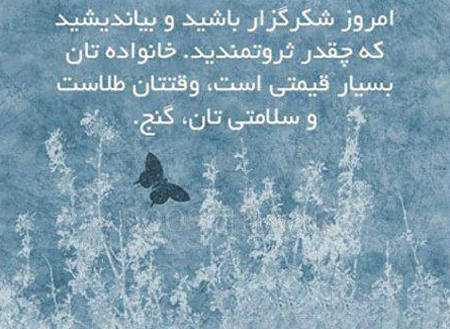 عکس نوشته های جدید , جملکس های زیبا