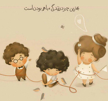 عکس نوشته های جدید, عکس نوشته های زیبا