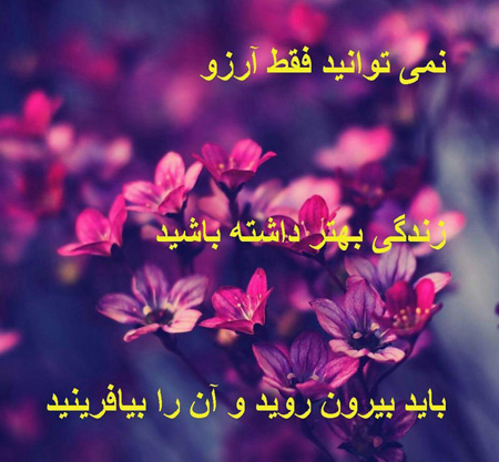 عکس نوشته های جدید, عکس نوشته های زیبا