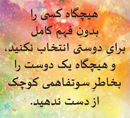 عکس نوشته های جدید, عکس نوشته های زیبا