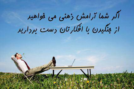 عکس نوشته های جدید, عکس نوشته های زیبا