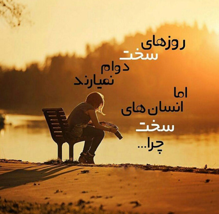 عکس نوشته های جدید, عکس نوشته های زیبا