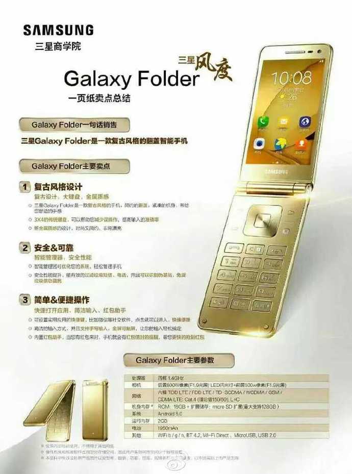 اخبارتکنولوژی,خبرهای تکنولوژی,Galaxy Folder 2