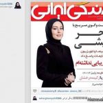 سحر قریشی راز عمل زیباییش را فاش کرد + عکس