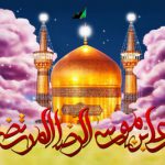 اس ام اس ولادت امام رضا علیه السلام