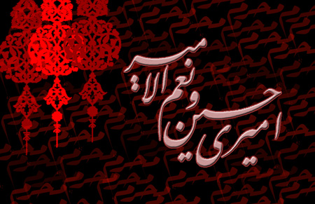 ماه محرم, تصویر محرم