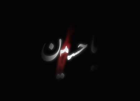تصاویر محرم, عکس های ماه محرم