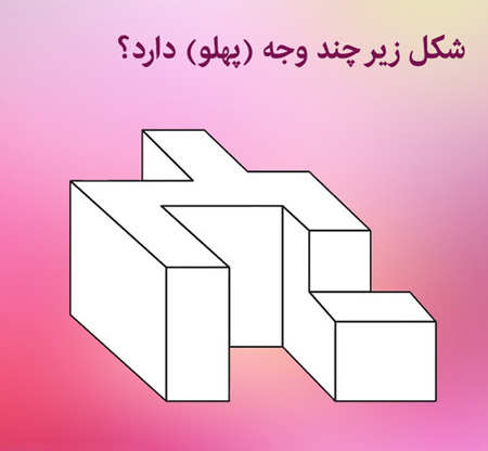  تست هوش تصویری با جواب, تست هوش سخت