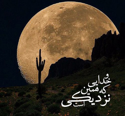 جملات زیبا در وصف خداوند , متن در مورد خدا