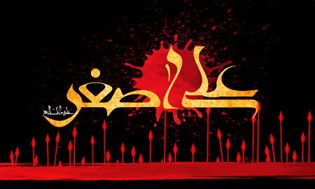 شهادت حضرت علی اصغر,تصاویر شهادت حضرت علی اصغر