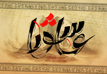 عکس کارت پستال عاشورا, جدیدترین پوسترهای عاشورا