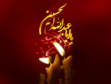 تصاویر عاشورا,کارت پستال عاشورا