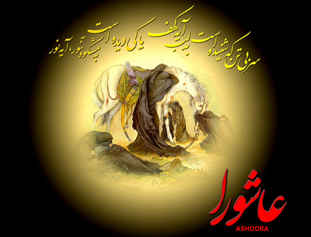 تصاویر کارت پستال های عاشورا, عکس کارت پستال عاشورا