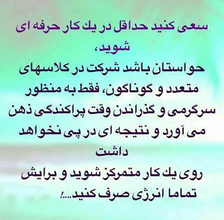 جملات الهام بخش , جملکس های آموزنده 