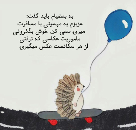 جملات الهام بخش , جملکس های آموزنده 