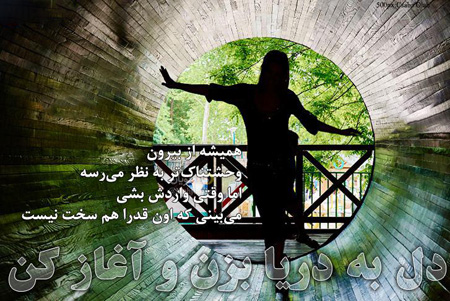 جملات الهام بخش , جملکس های آموزنده 