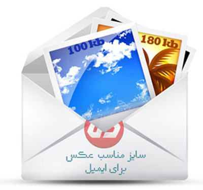 کاهش حجم عکس,برنامه کاهش حجم عکس