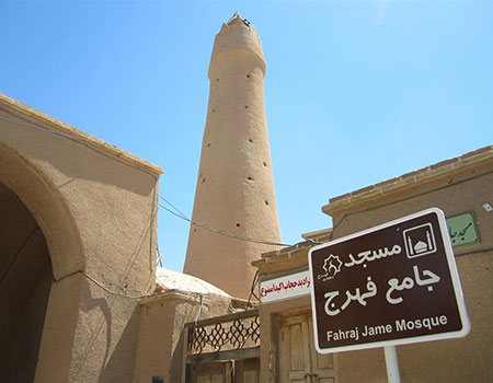 مسجد جامع فهرج در یزد<p style=