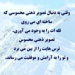 جمـلاتی الـهام بخـش برای زنـدگی