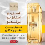 ۵ عطر زنانه پیشنهادی برای پاییز ۲۰۱۶