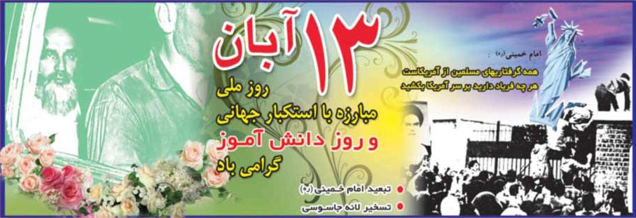 تصاویر کارت پستال های روز دانش آموز,تصاویر کارت تبریک روز دانش آموز