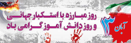 تصاویر روز دانش آموز, تصاویر کارت های روز دانش آموز