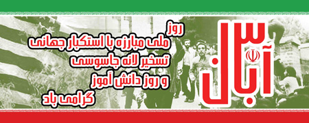 کارت پستال روز دانش آموز, تصاویر روز دانش آموز