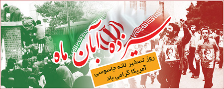 جدیدترین تصاویر روز 13 آبان, کارت پستال تبریک روز دانش آموز
