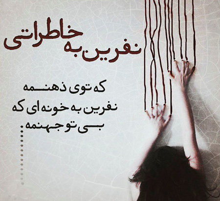 دلنوشته های زیبا همراه با عکس,دلنوشته همراه عکس