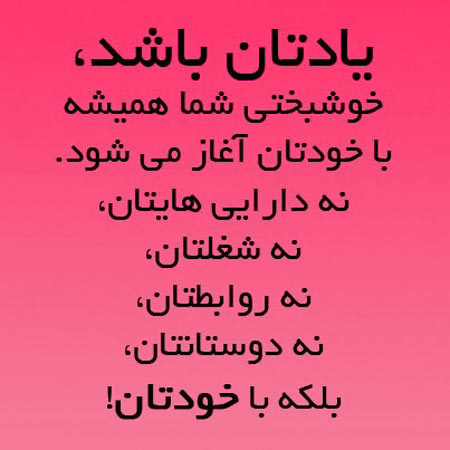 دلنوشته های زیبا همراه با عکس,دلنوشته همراه عکس