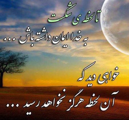 دلنوشته های زیبا همراه با عکس,دلنوشته همراه عکس