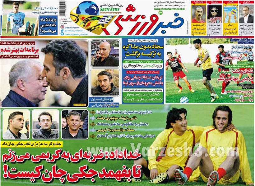   روزنامه های ورزشی