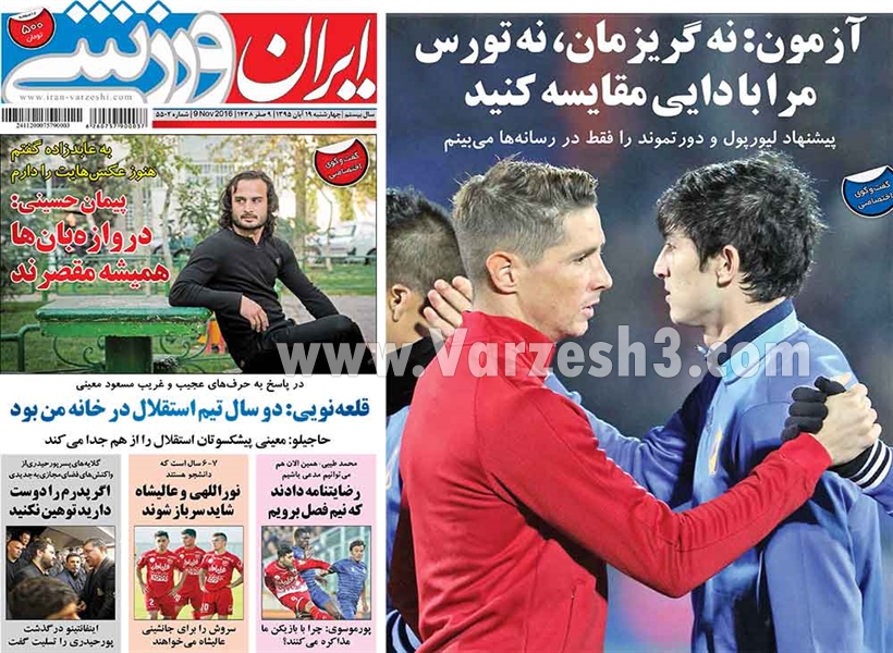   روزنامه های ورزشی