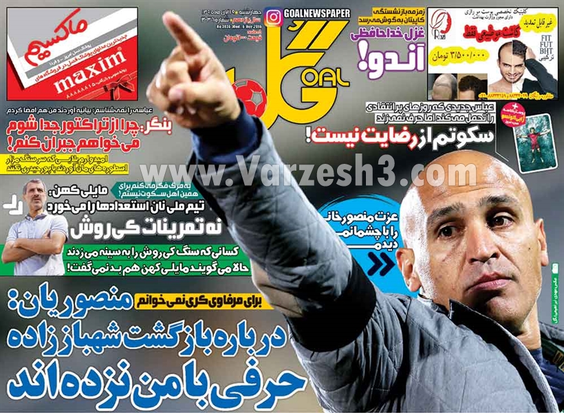   روزنامه های ورزشی